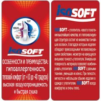 isosoft-описание334